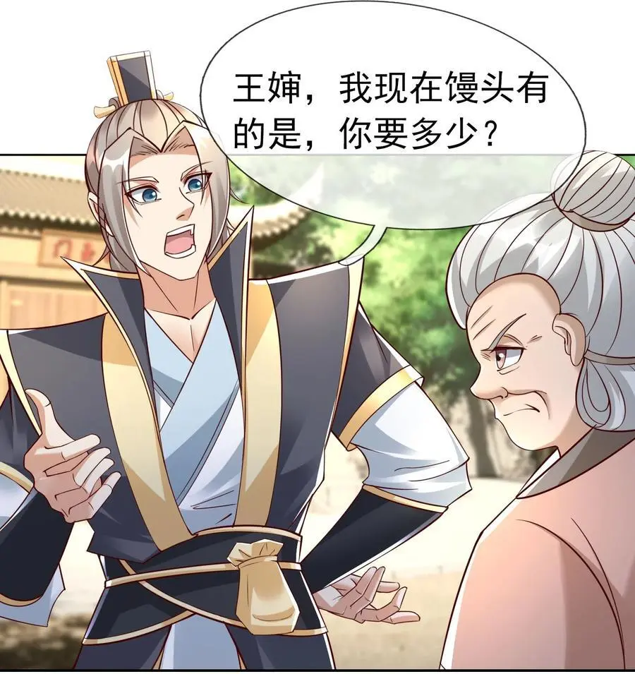 第87话 报！王婶又想吃海鲜19