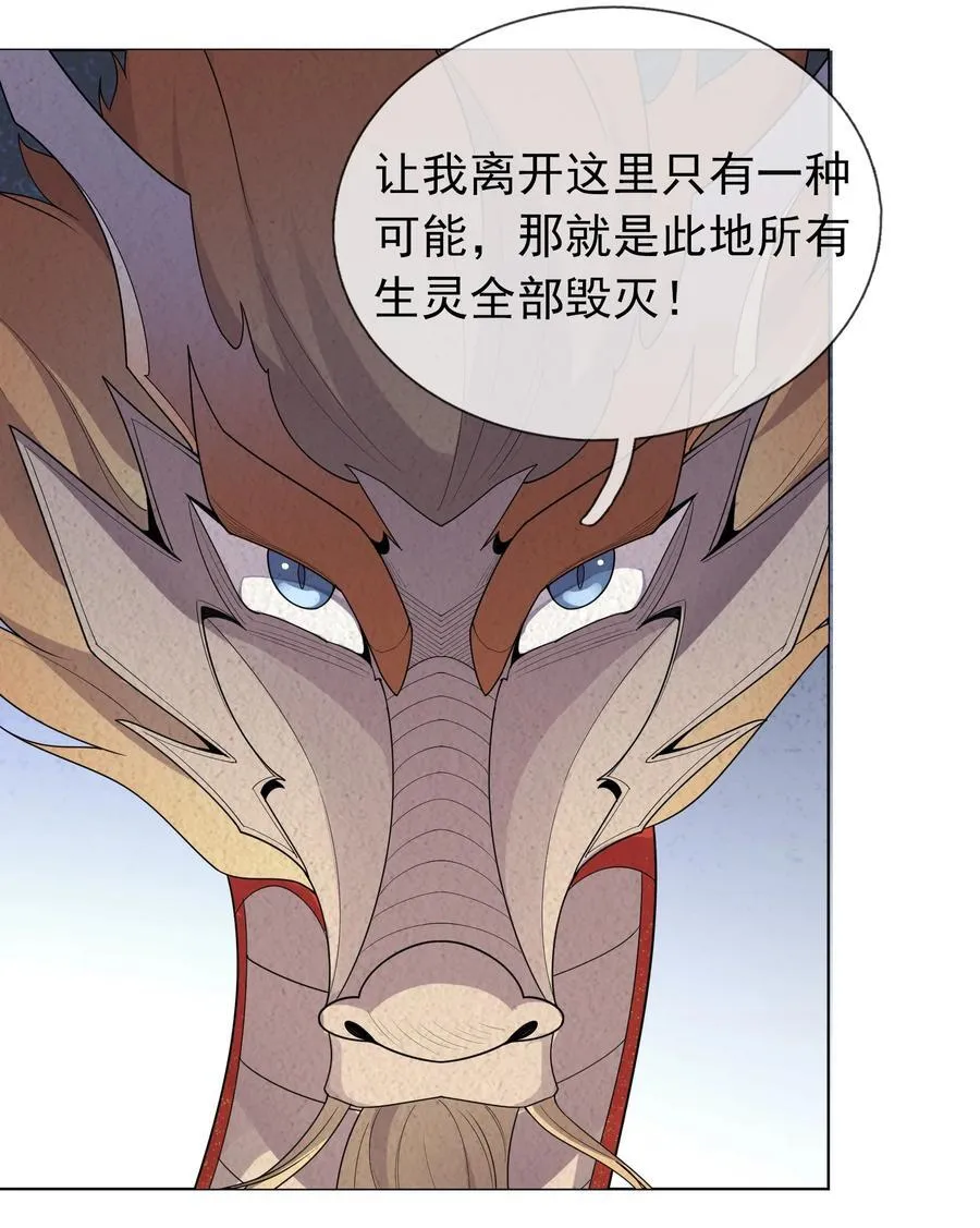 第98话 报，大狼杀疯了！22