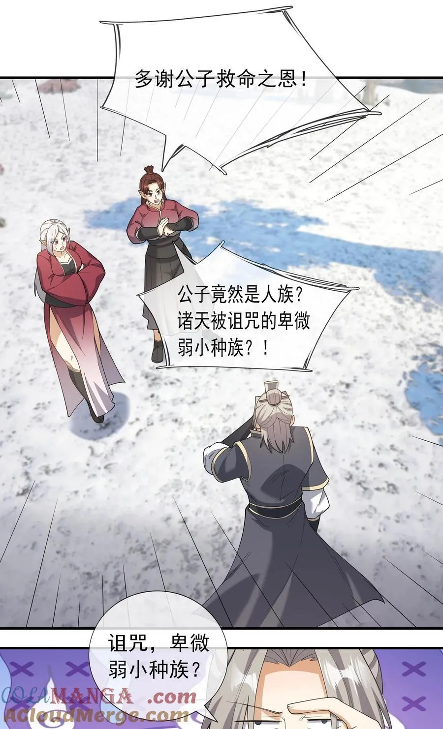第129话 保护小魔祖！28