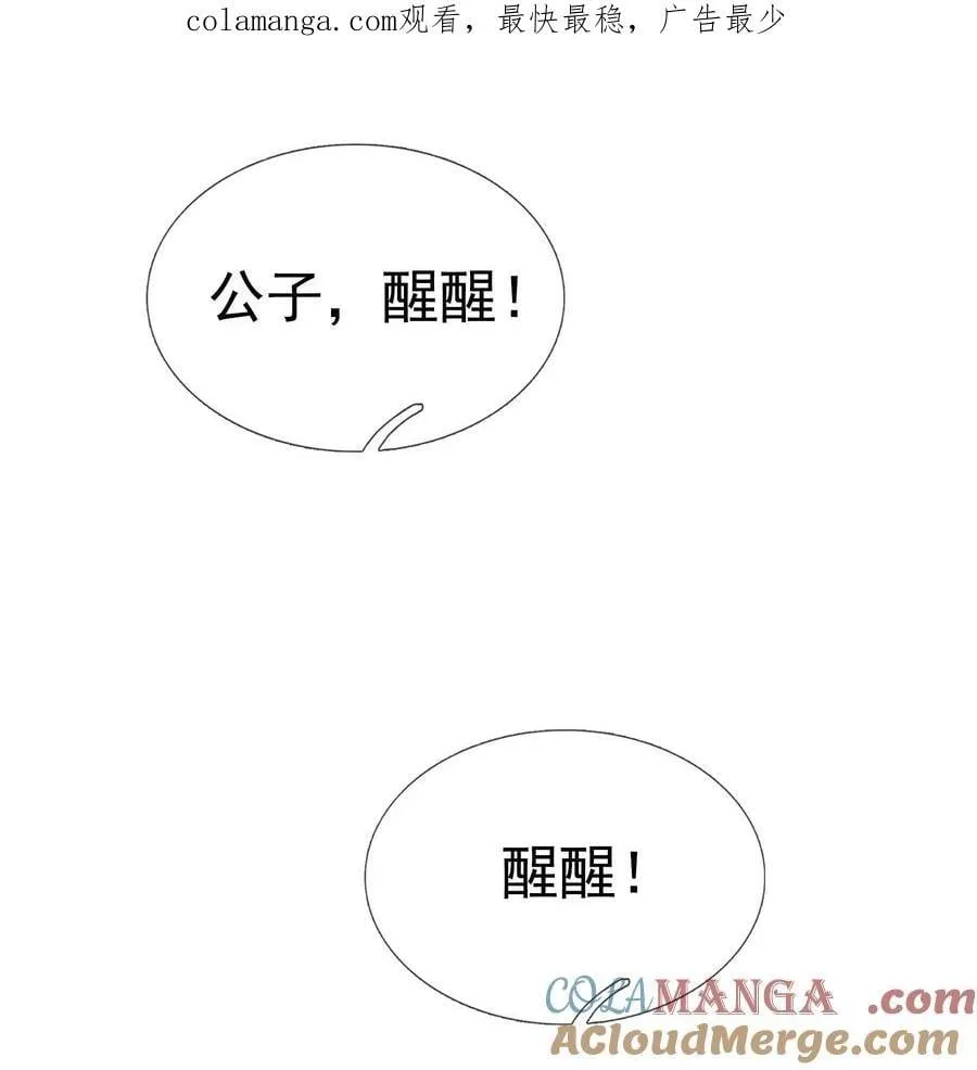 第131话 白玉又名护徒狂魔！0