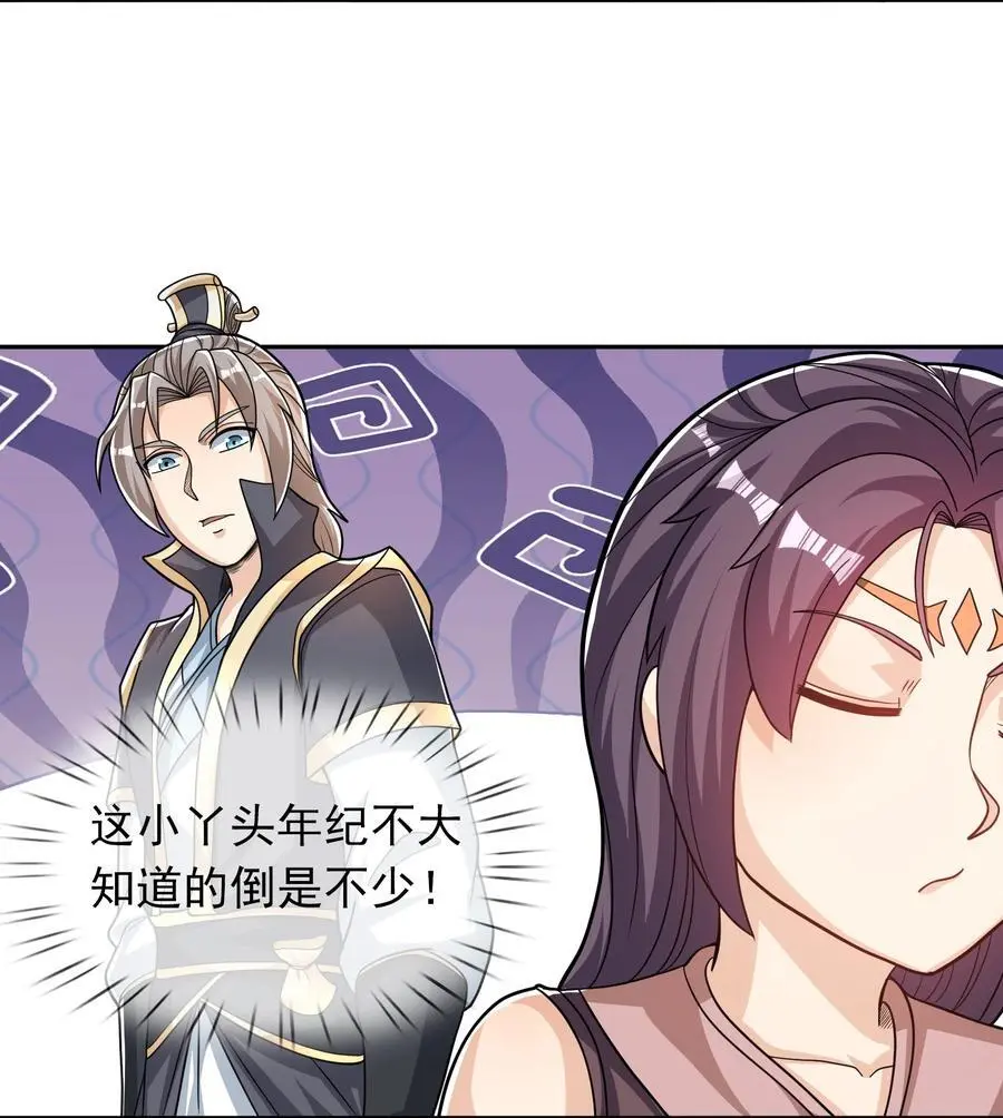 第76话 石天，要抱抱！47