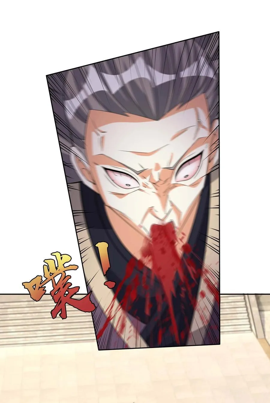 第115话 以势压人？9