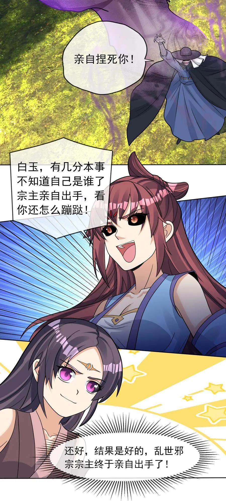 第81话 必杀符，随便造！9
