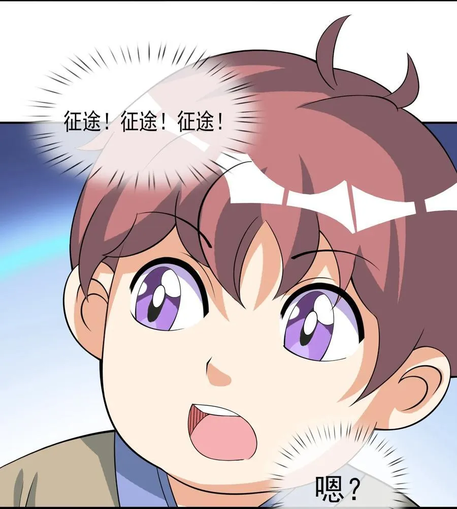 第109话 吾道不孤！43