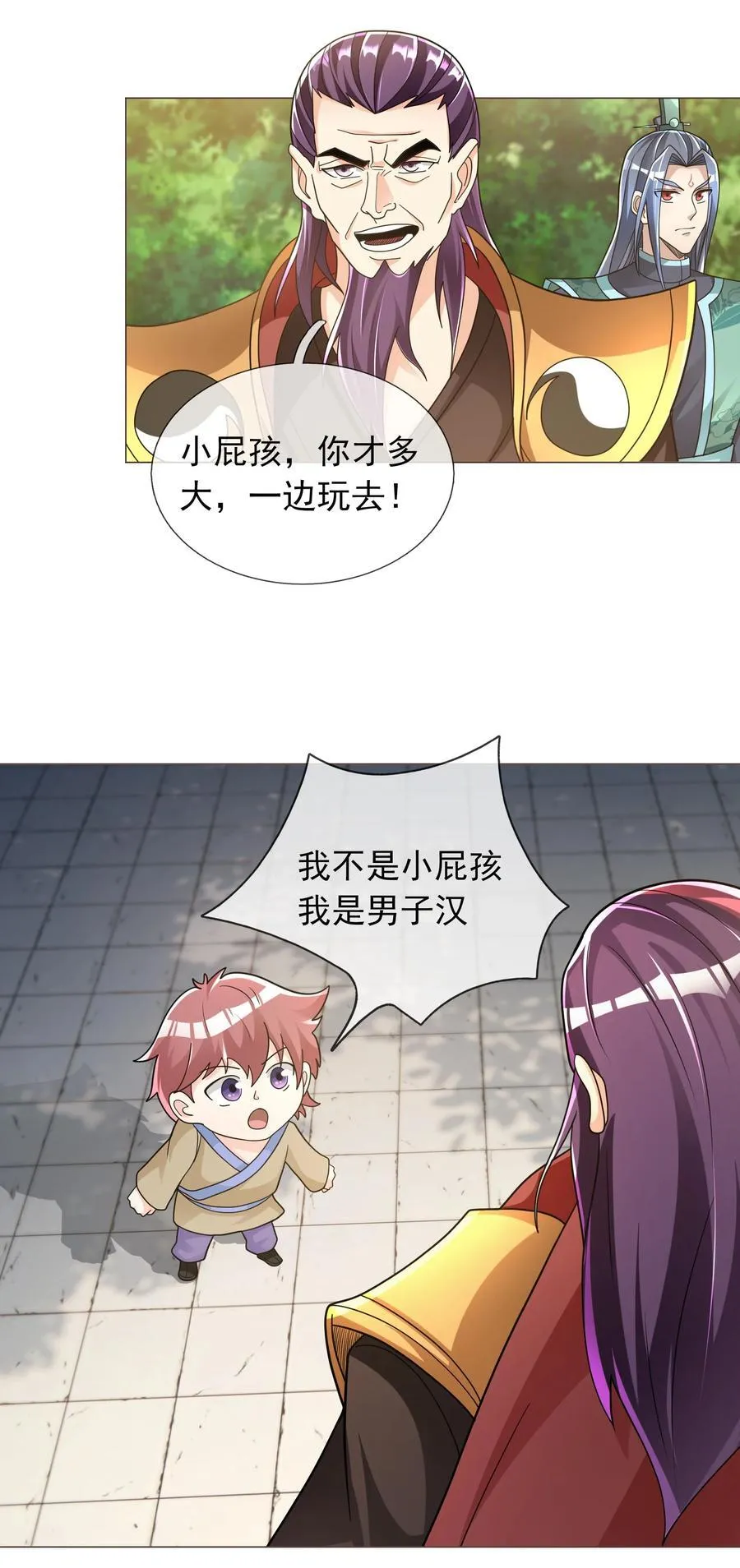 第103话 出发！玄天圣域40
