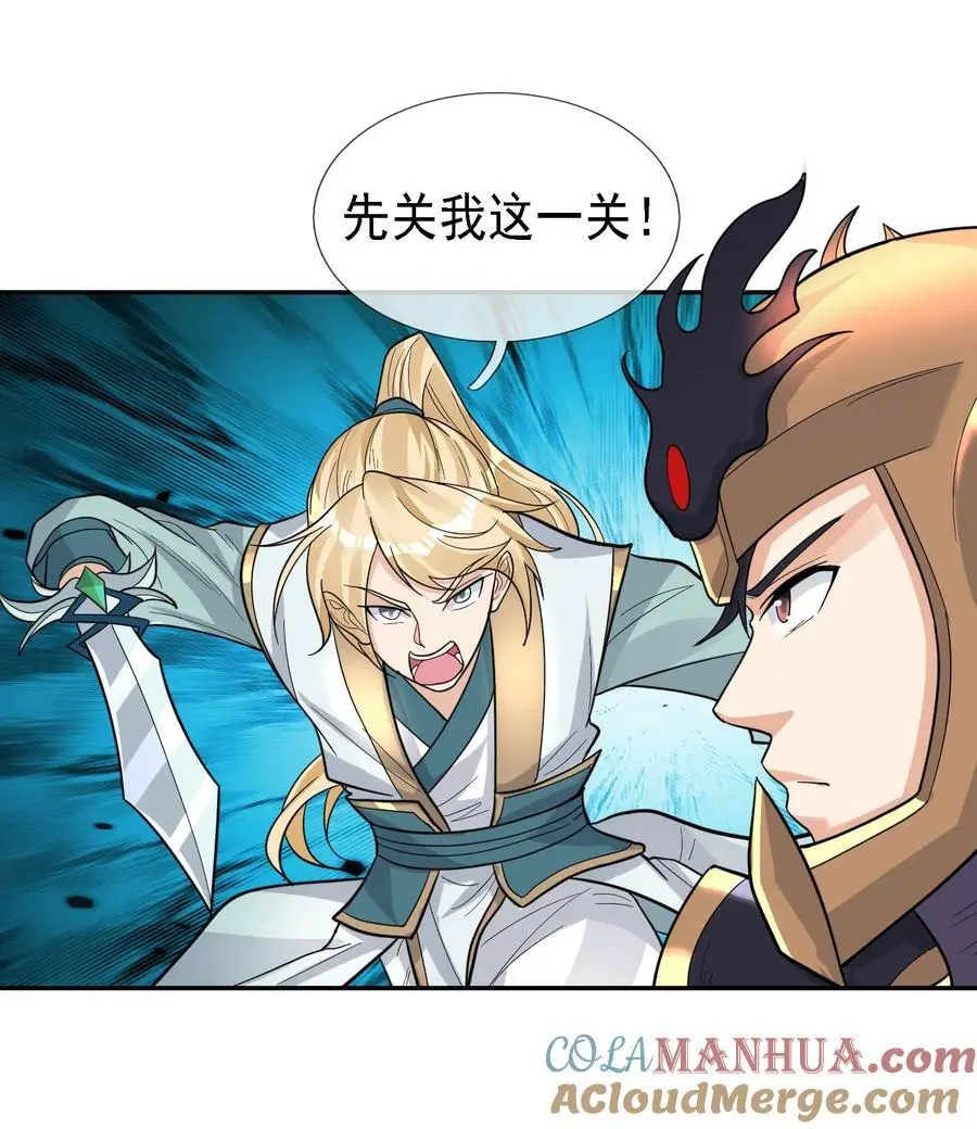 第71话 半成功力，击飞魔子！30