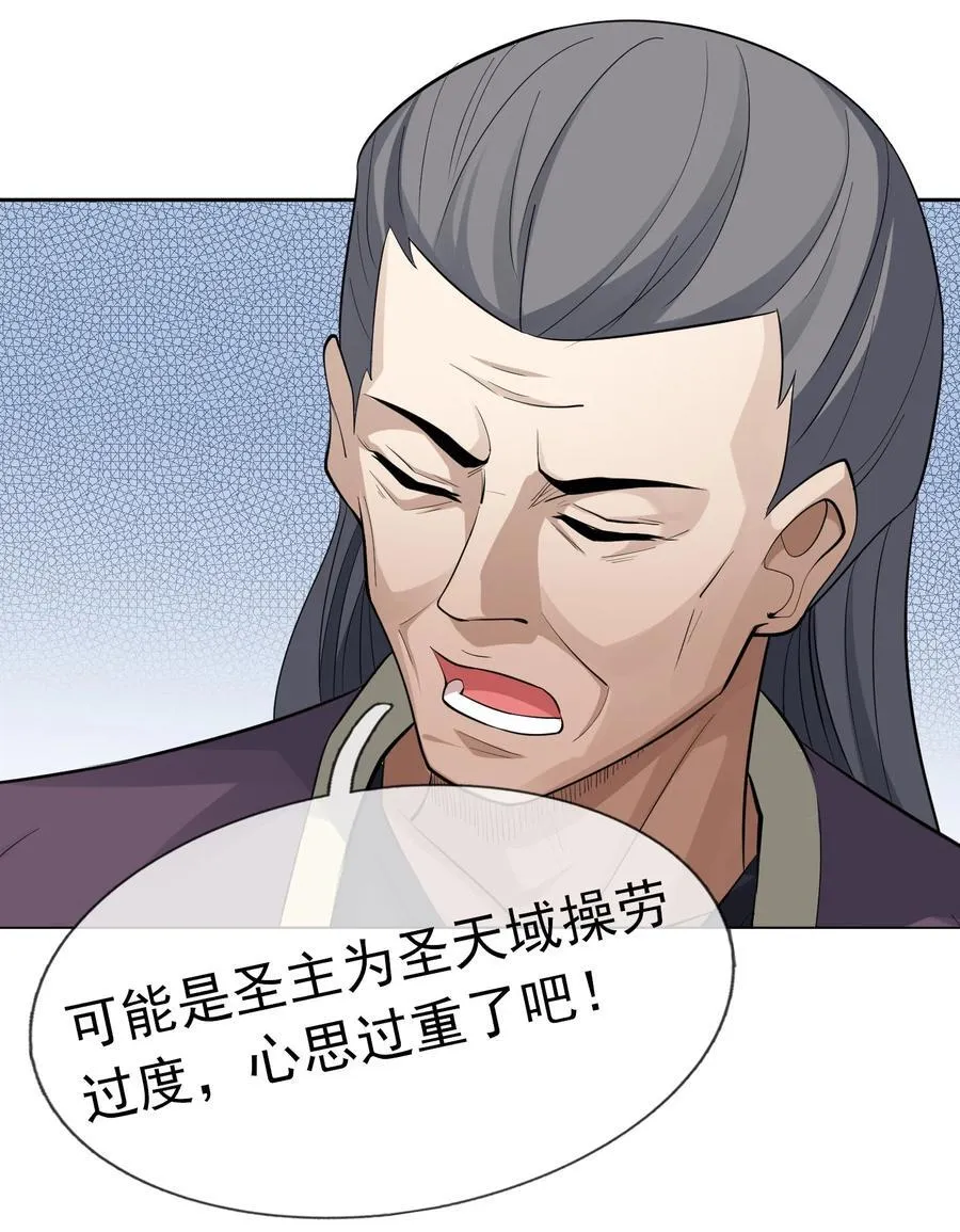 第105话 圣主缺大德！46