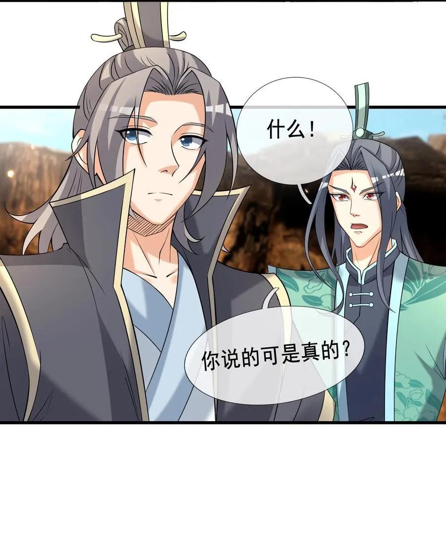 第103话 出发！玄天圣域11