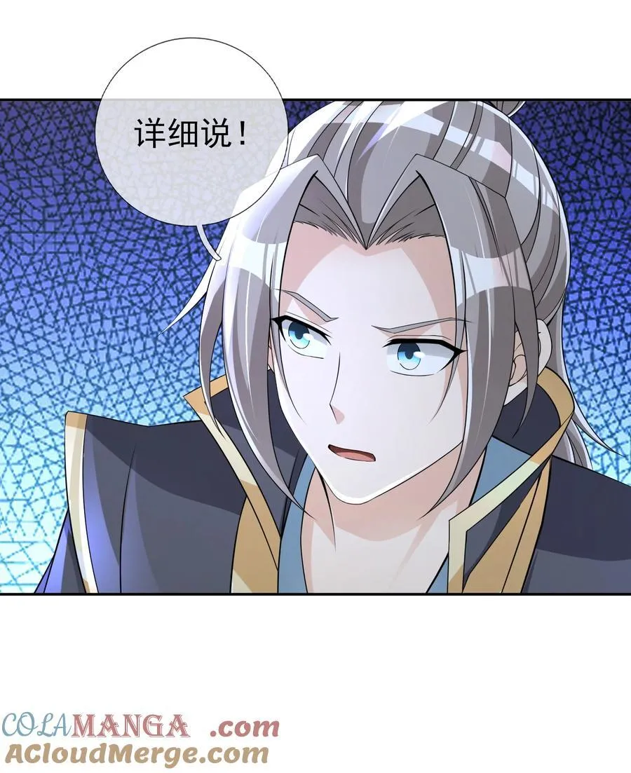 第110话 灵力灌顶！36