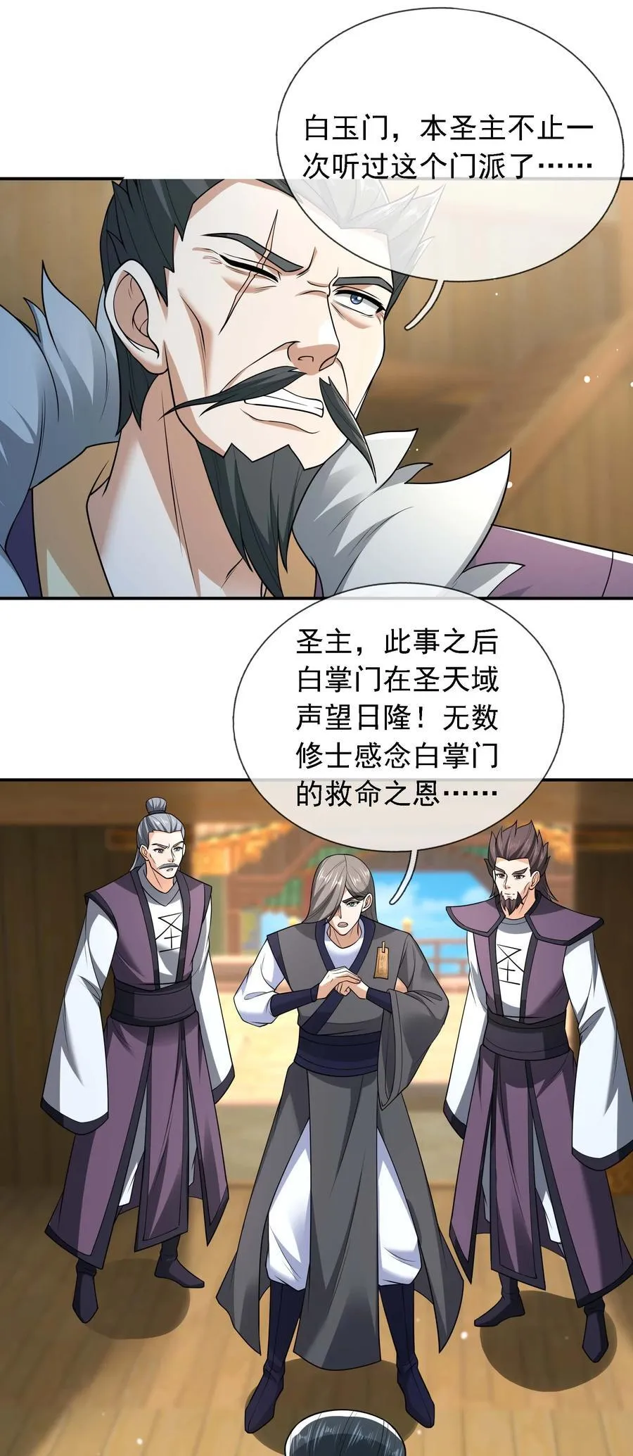 第117话 招兵买马！15