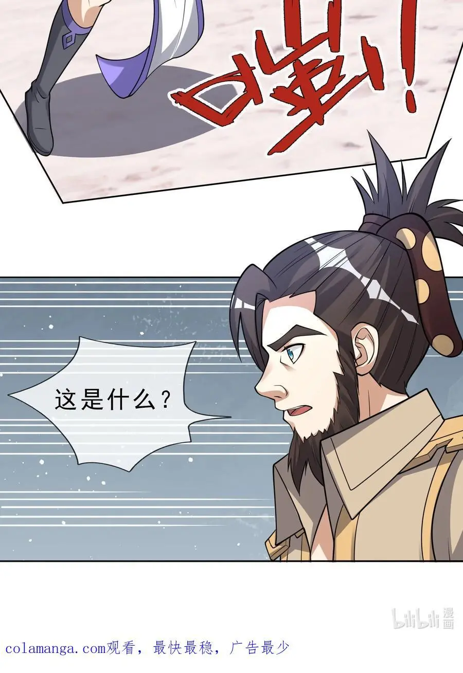 第66话 争夺现世宝贝46