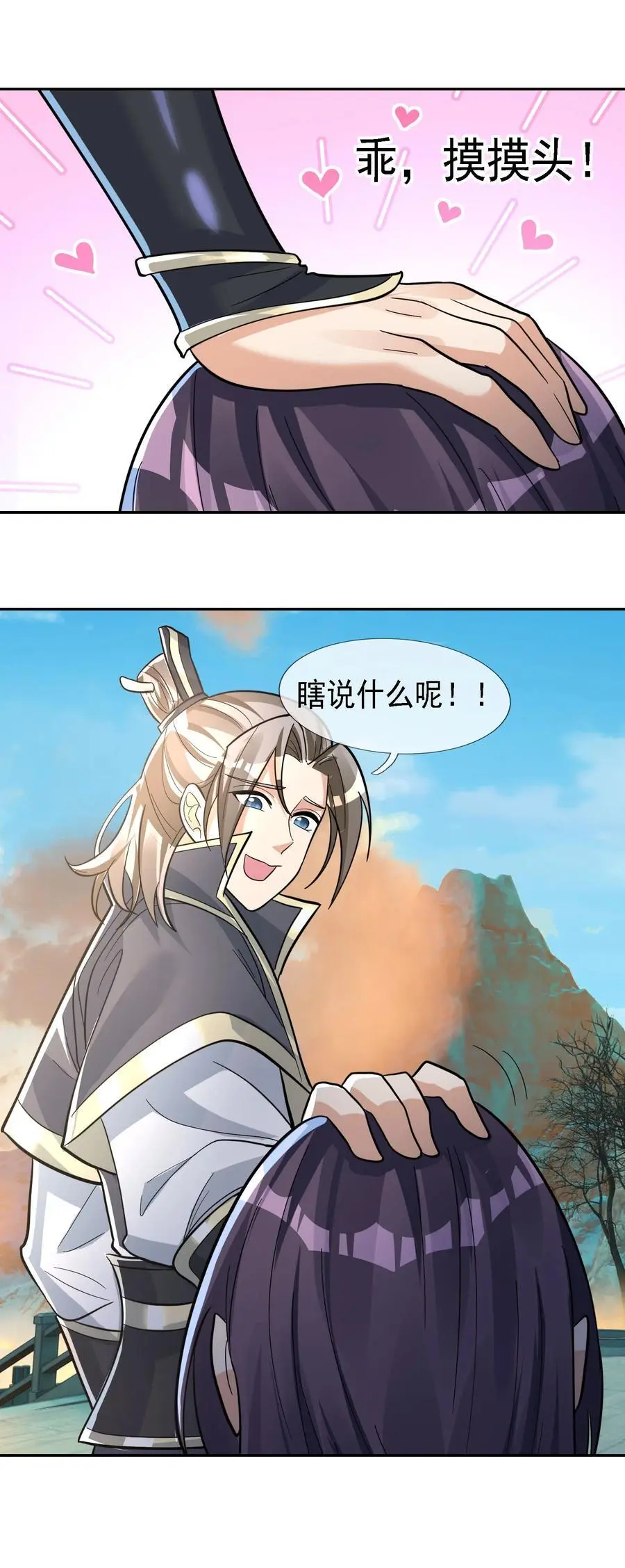 第71话 半成功力，击飞魔子！35