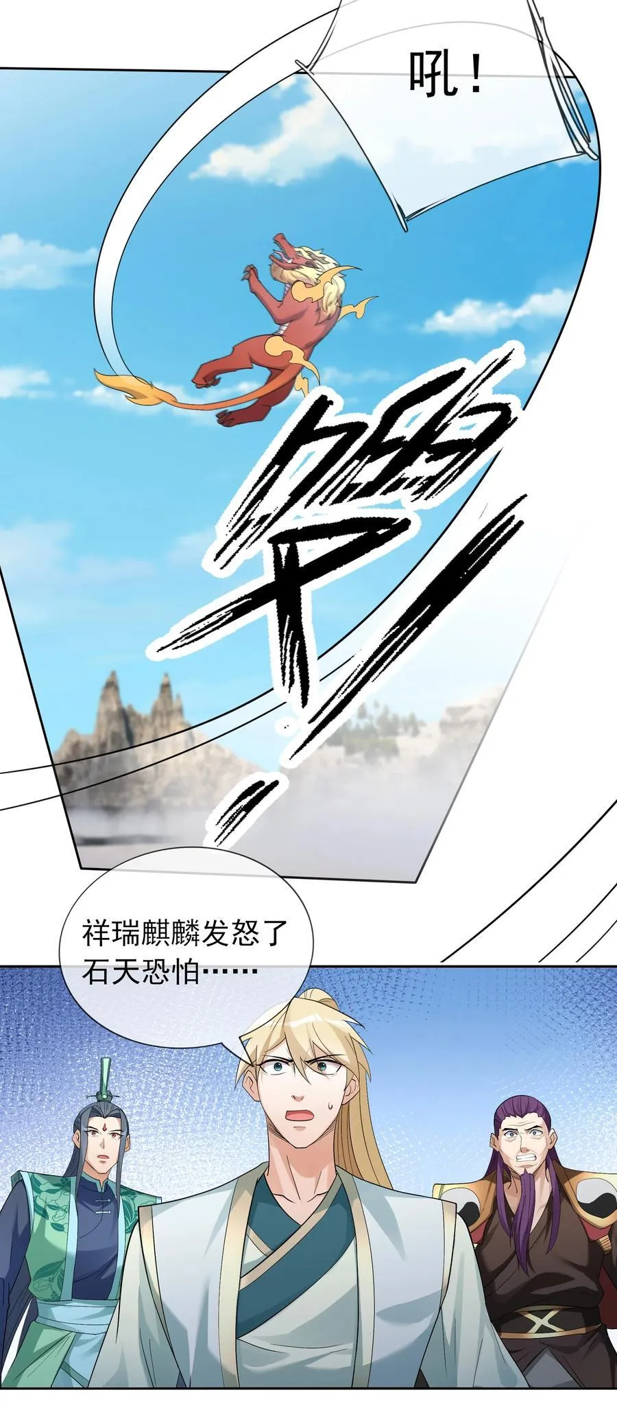第109话 吾道不孤！7