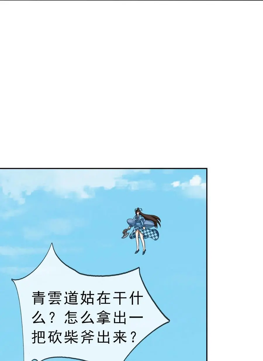 第53话 宗主必胜！37