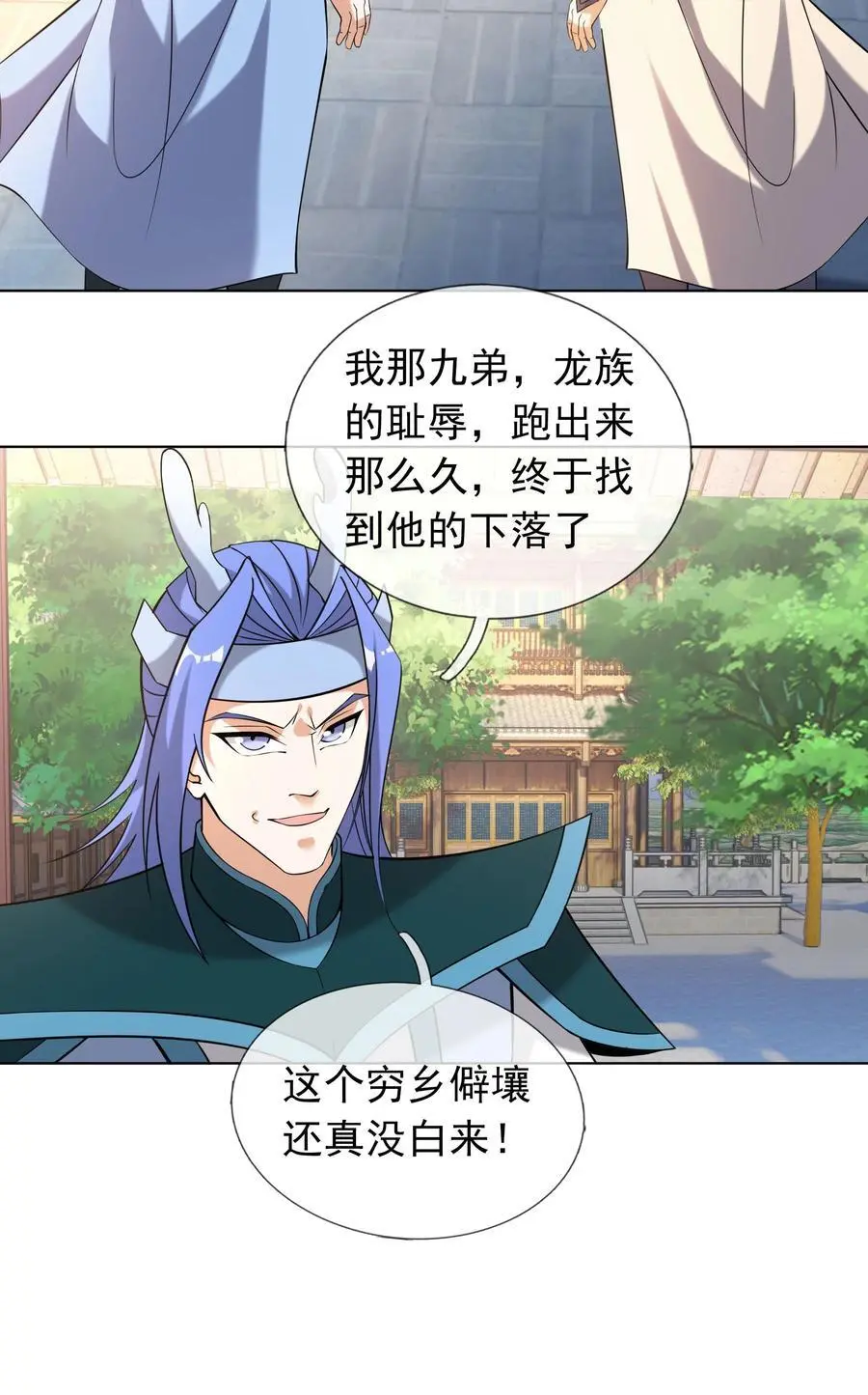 第86话 系统卡白玉BUG11
