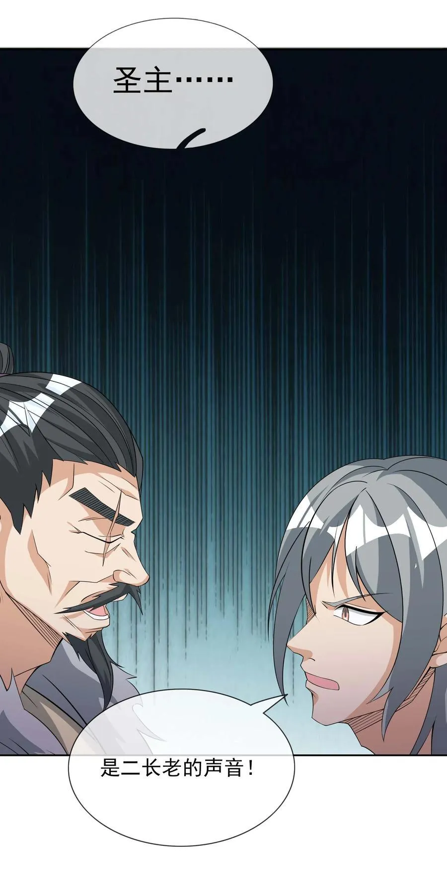 第115话 以势压人？1