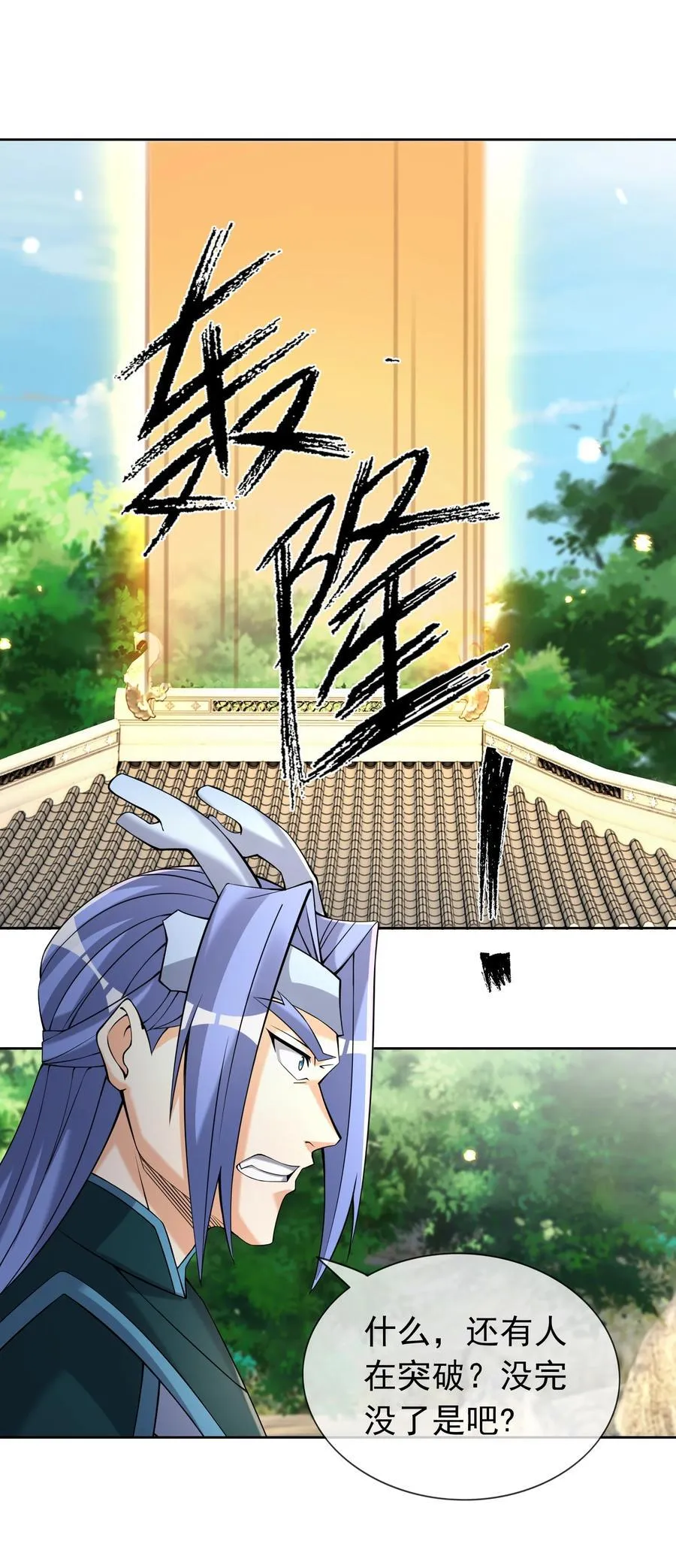 第90话 护卫白玉门Ⅲ29