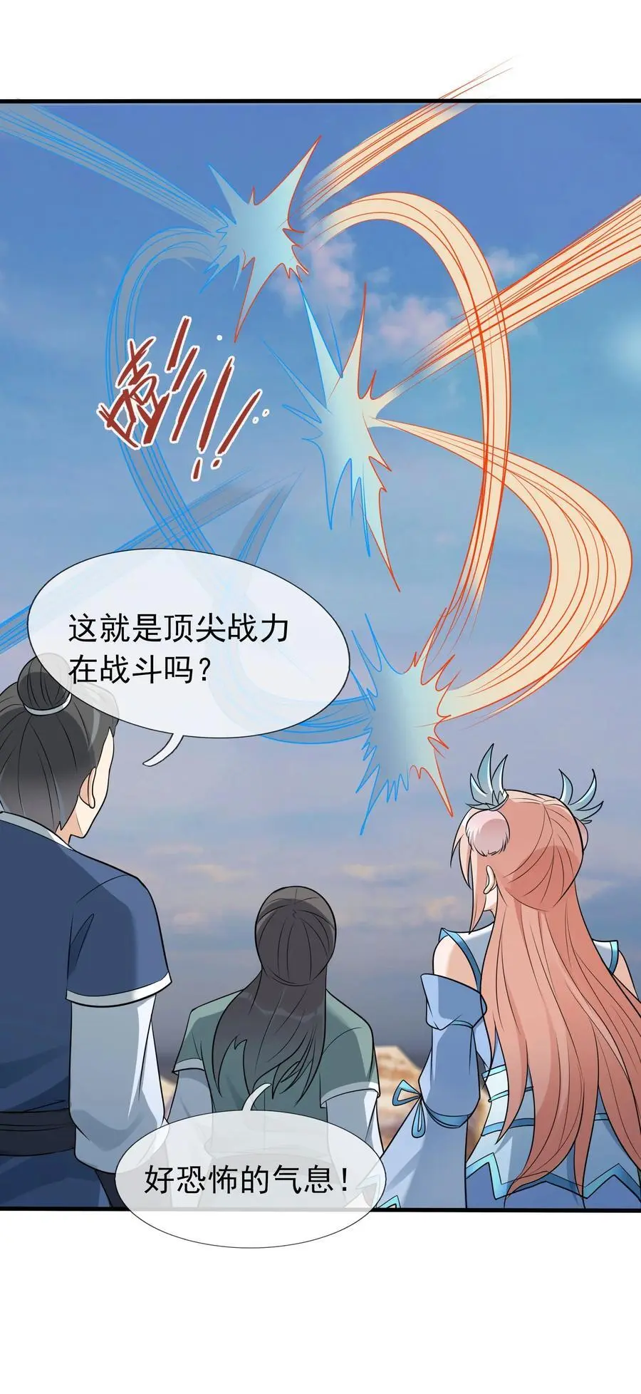 第53话 宗主必胜！25