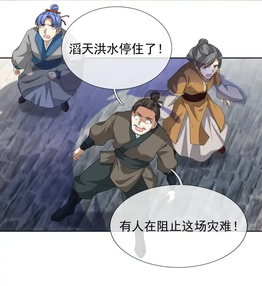 第92话 护卫白玉门Ⅴ13