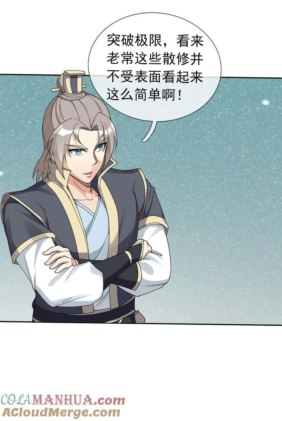 第74话 是兄弟，加入白玉门！28