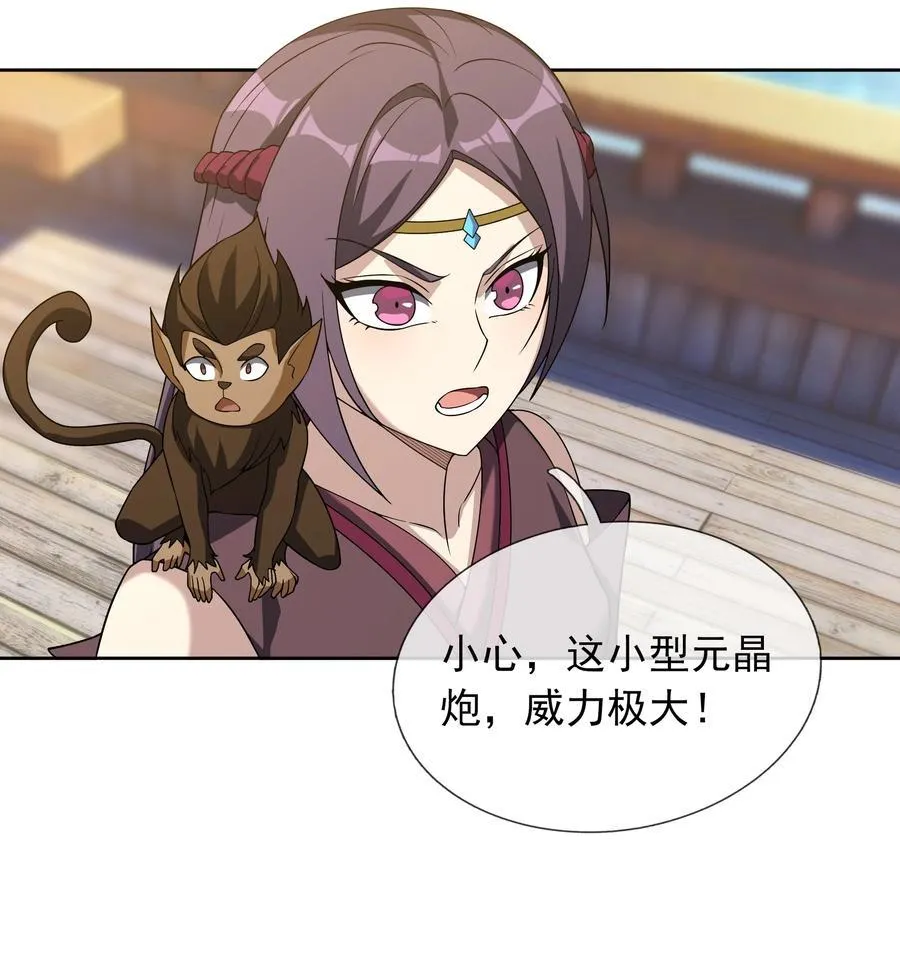 第121话 惊怂狼盗团！26
