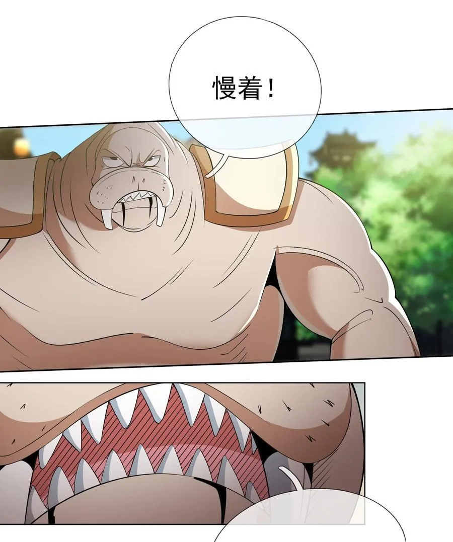 第94话 护卫白玉门Ⅶ37