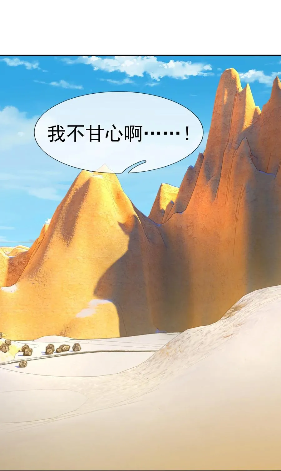 第96话 护卫白玉门Ⅸ31