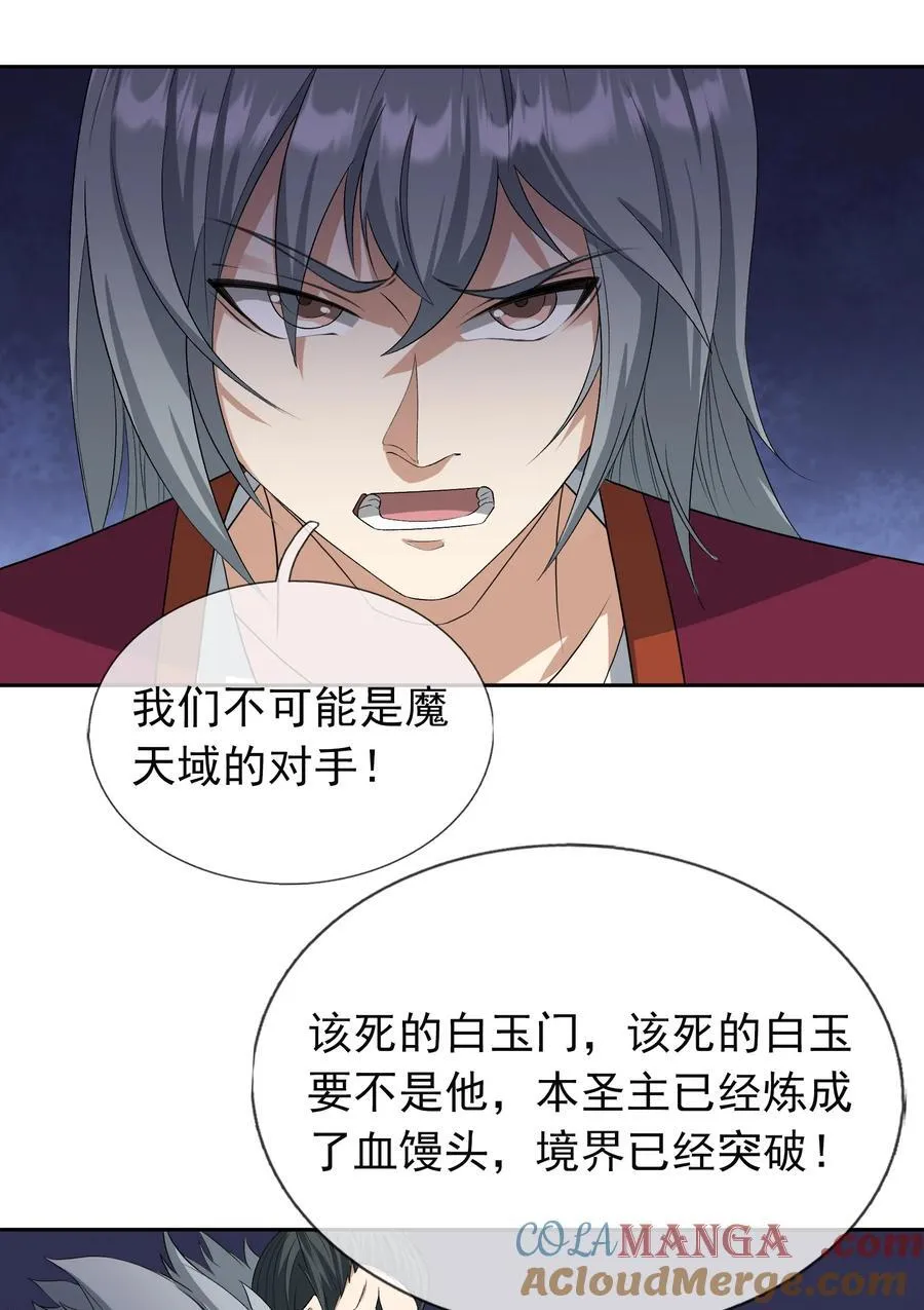 第126话 魁首甘做傀儡！33