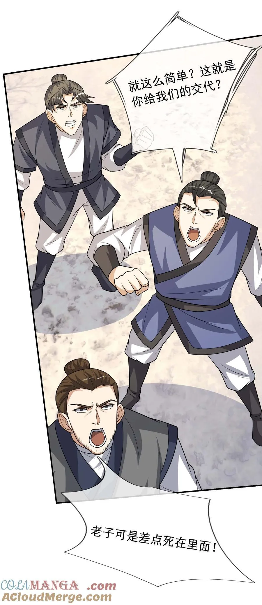第115话 以势压人？26