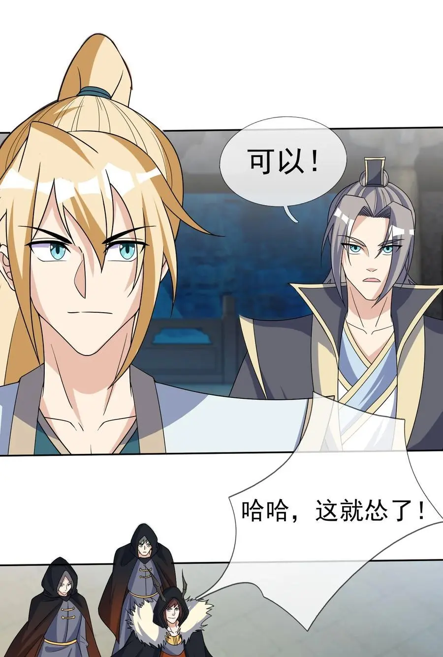 第65话 铠甲玉，帅不帅？32