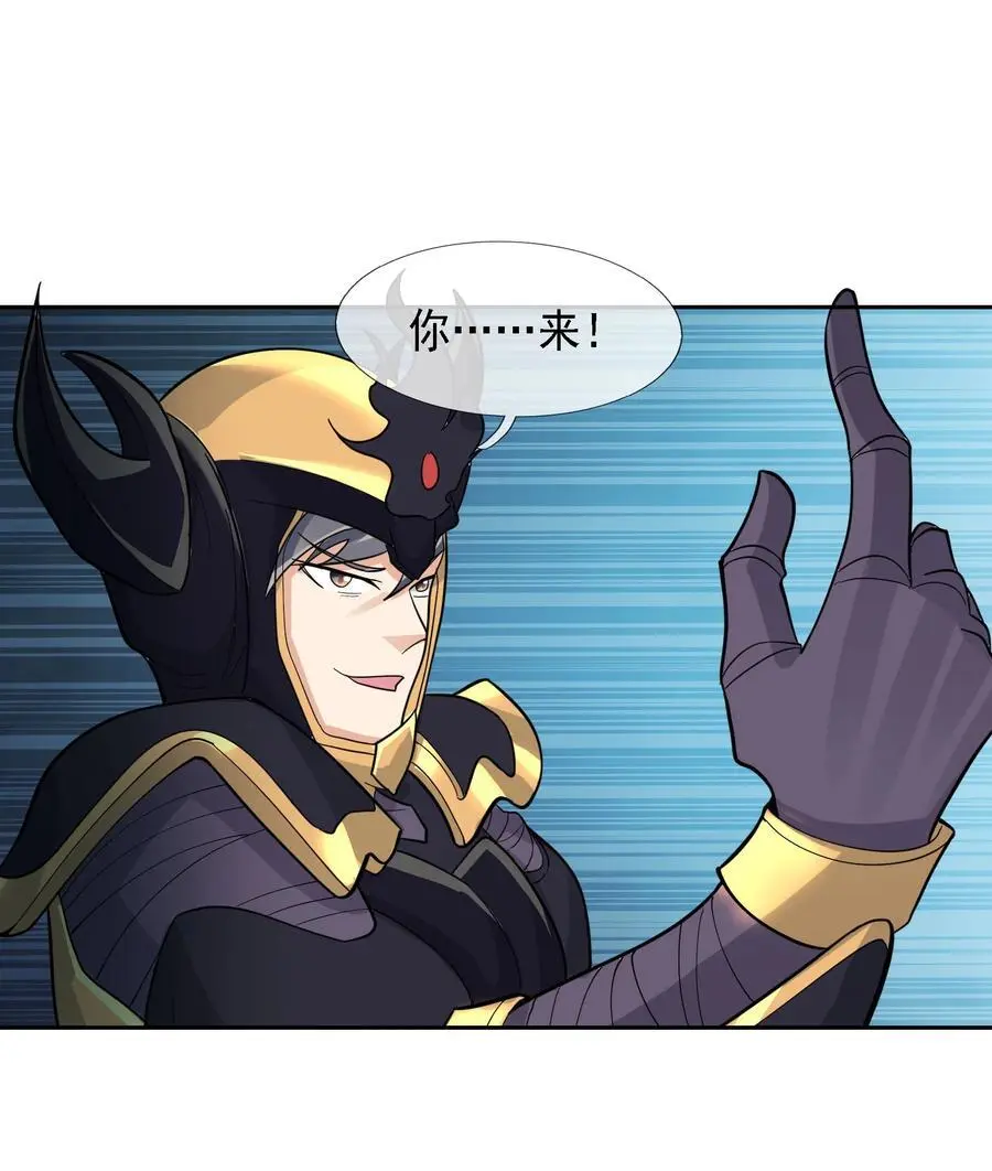 第71话 半成功力，击飞魔子！41