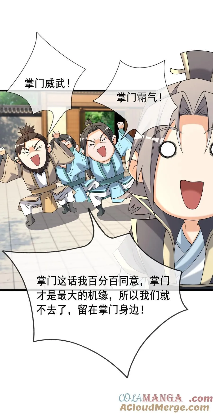 第103话 出发！玄天圣域27
