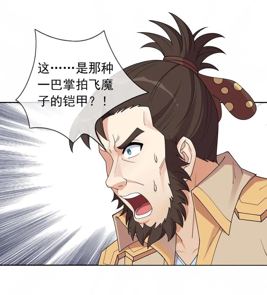 第73话 秘金铠甲，守护家园！47
