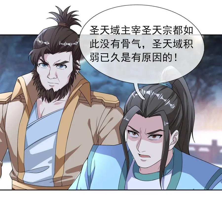 第71话 半成功力，击飞魔子！10