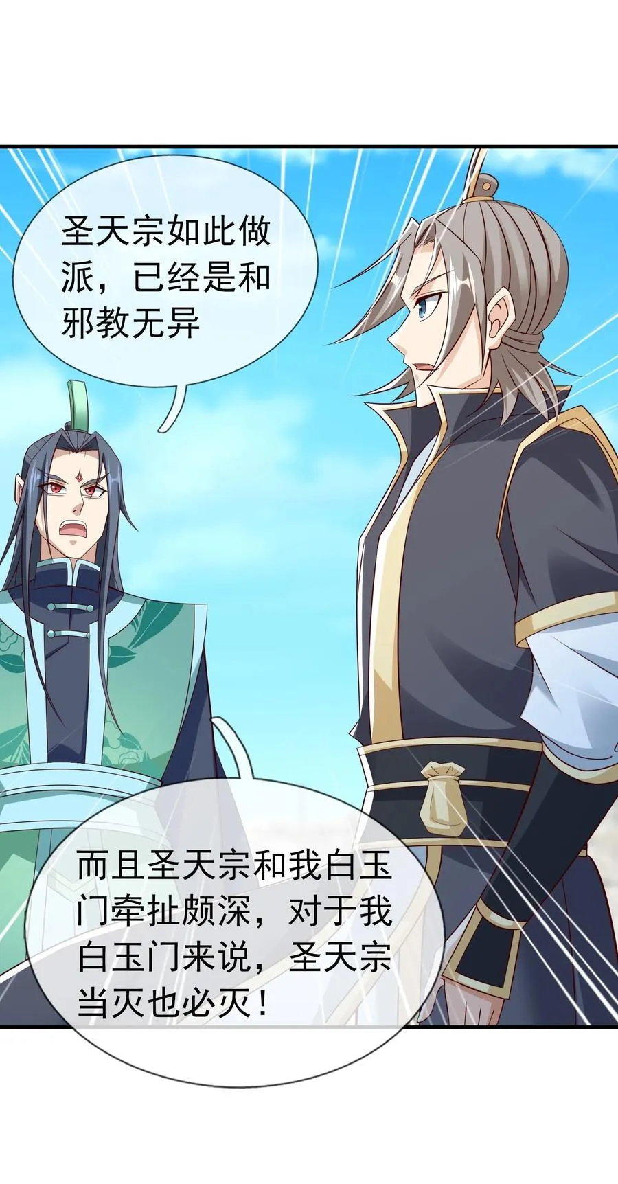 第113话 圣地都炸了？8