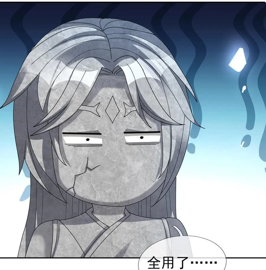 第83话 吴玉莲，真能苟！3