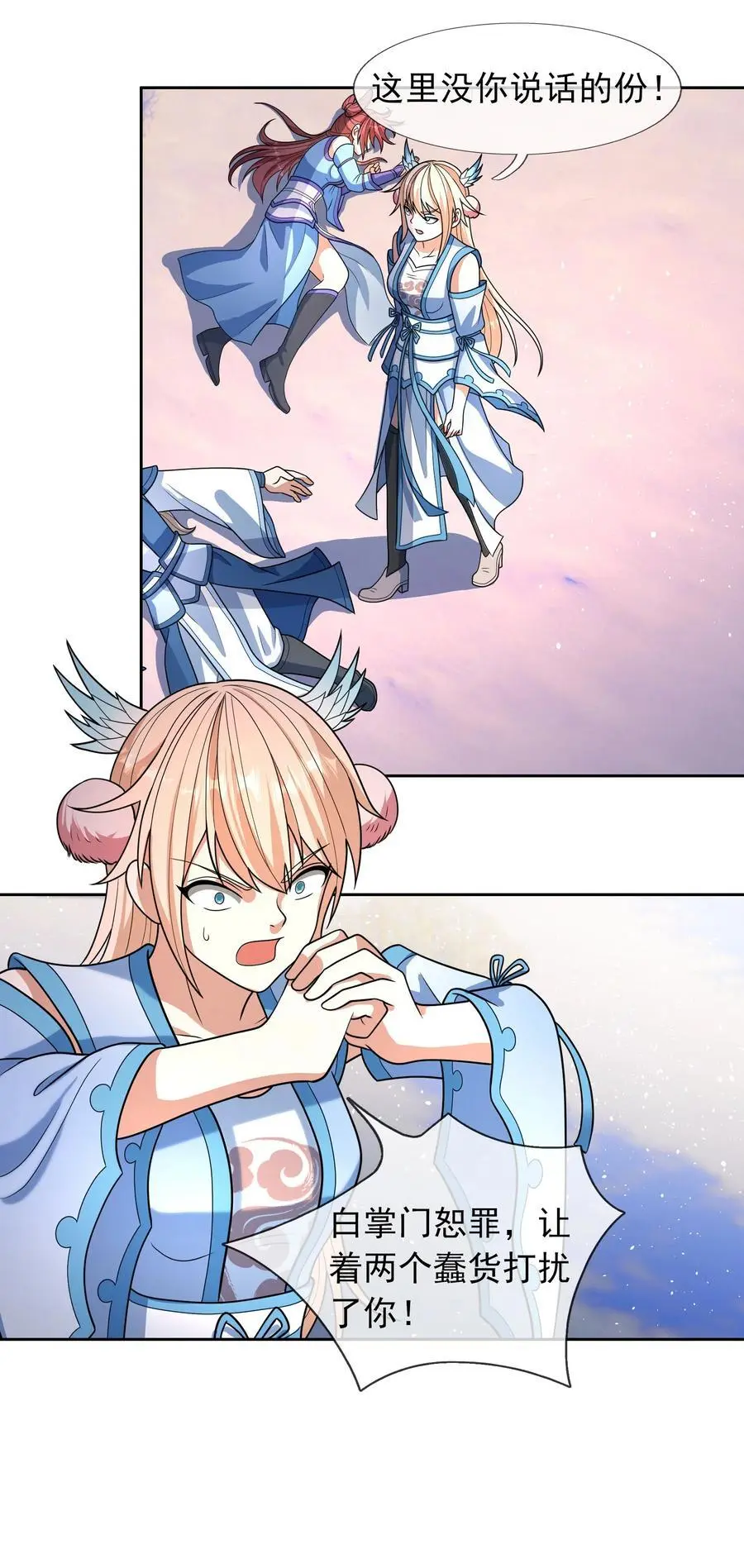 第54话 覆水难收！19