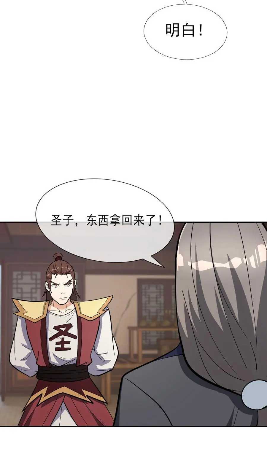 第64话 圣子一个不剩？16