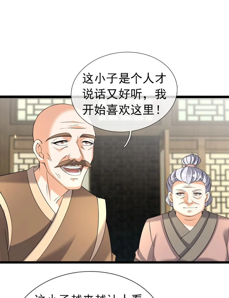 第119话 黑胡子，身体真好！15