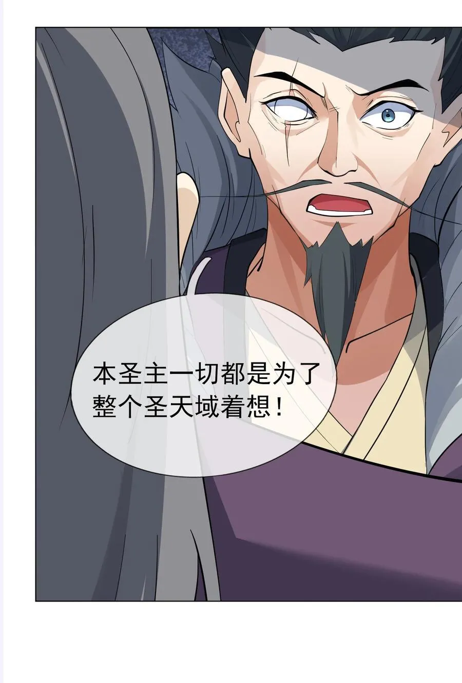 第105话 圣主缺大德！40
