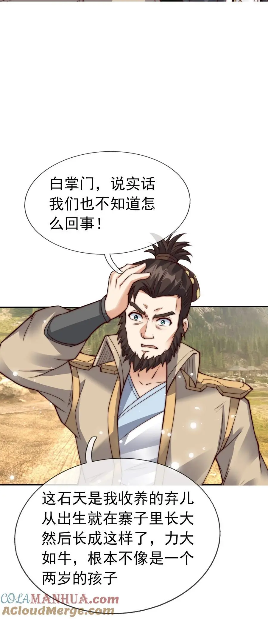 第76话 石天，要抱抱！21