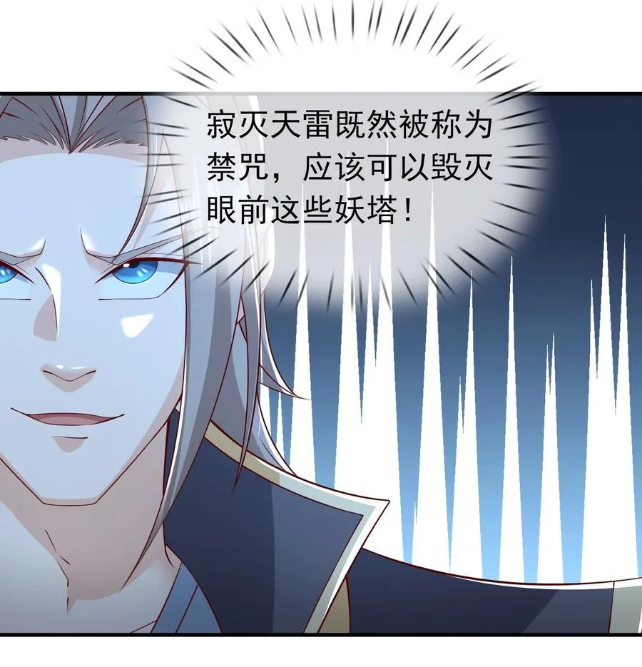 第113话 圣地都炸了？16