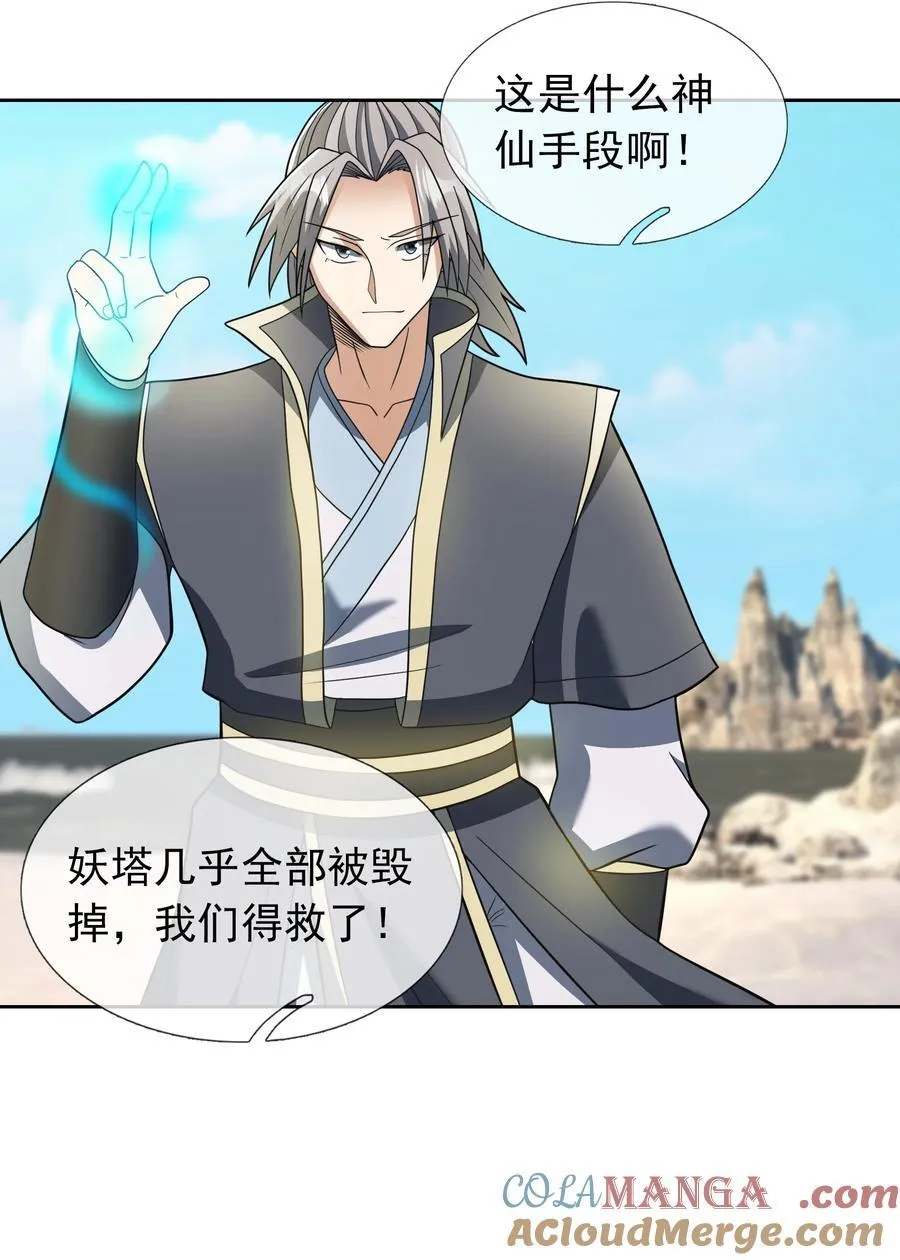 第113话 圣地都炸了？39