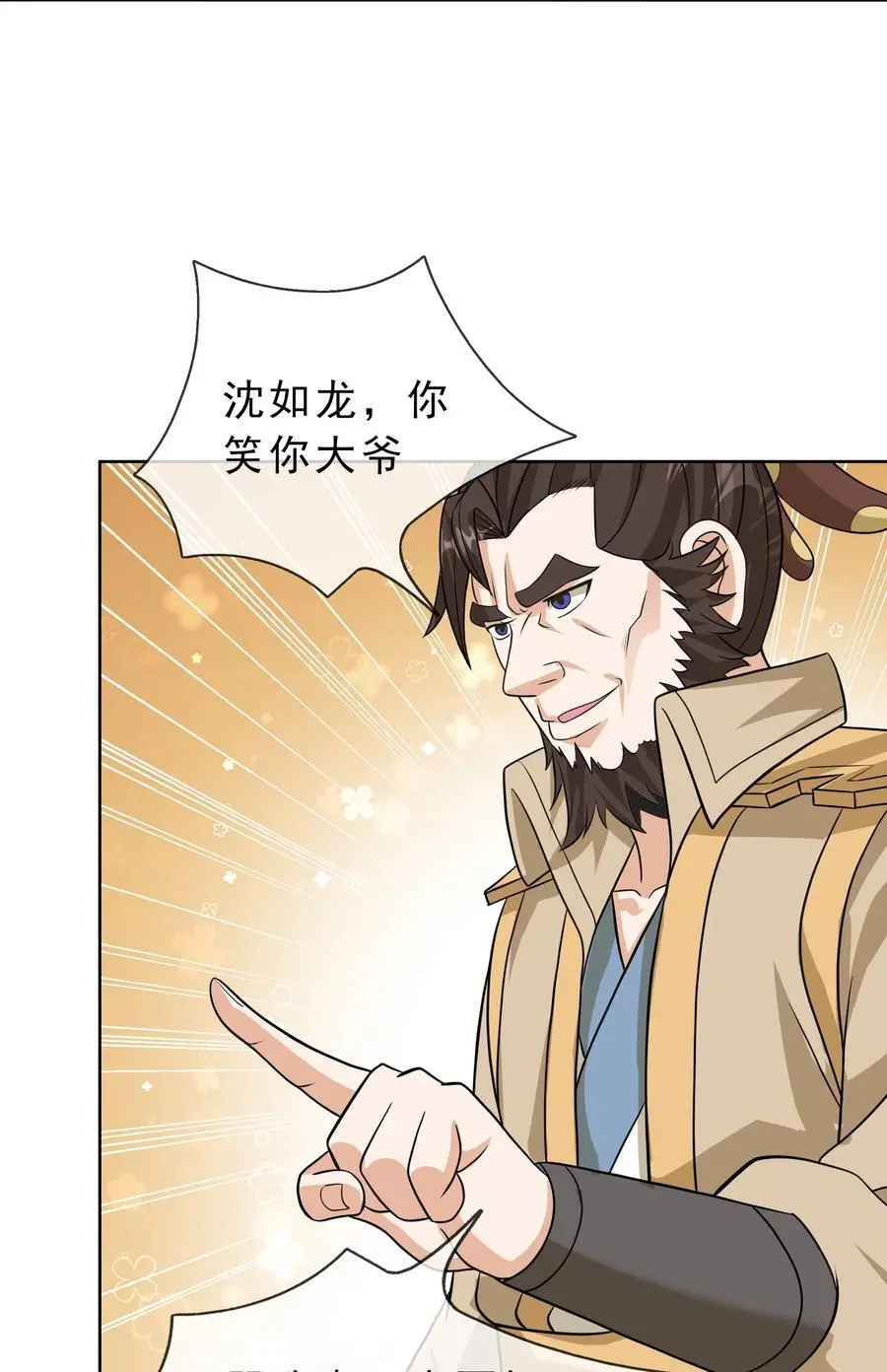 第59话 十八年后又是一条好汉41