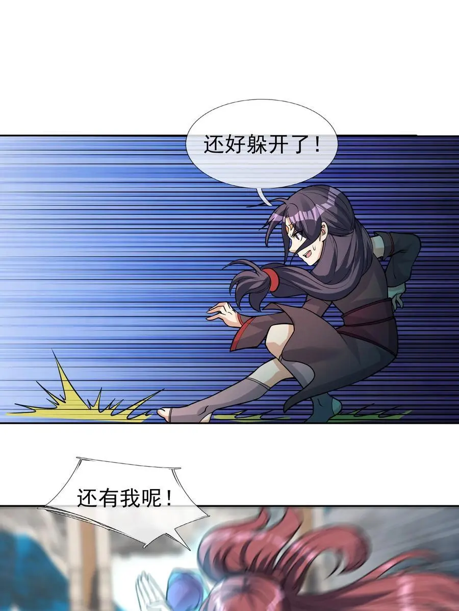 第68话 动我徒弟，活腻歪了？20