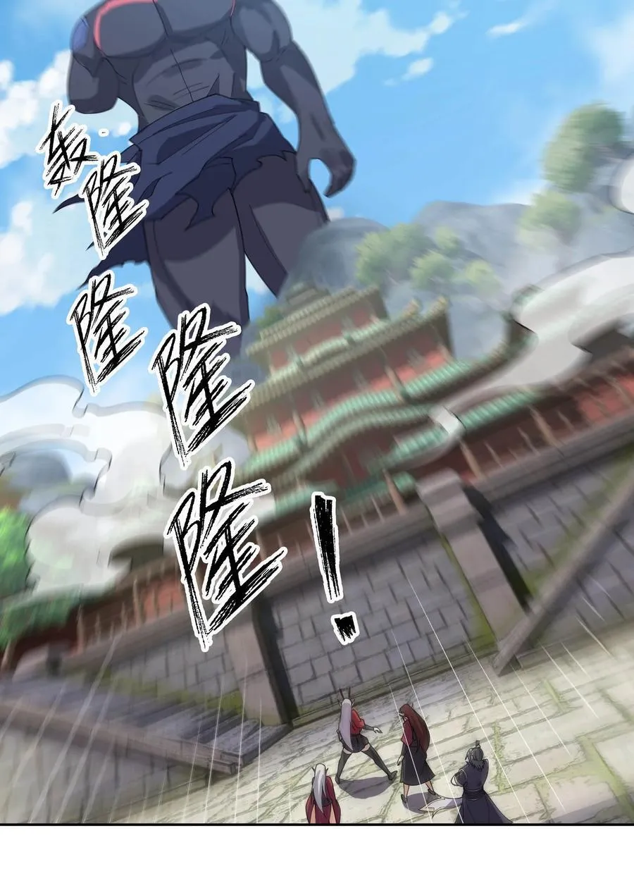 第130话 好一个魅惑徒儿！19