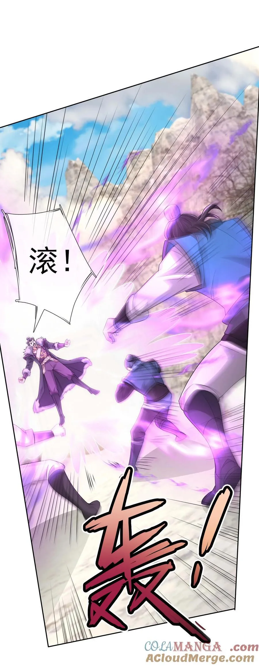 第116话 师父大气？2