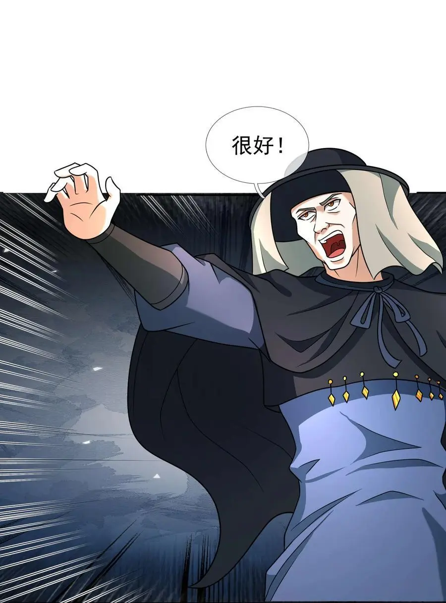 第56话 如龙是鳅！2
