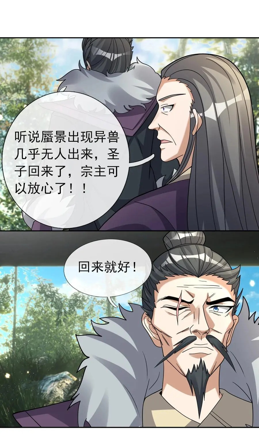 第84话 来了，老弟！2