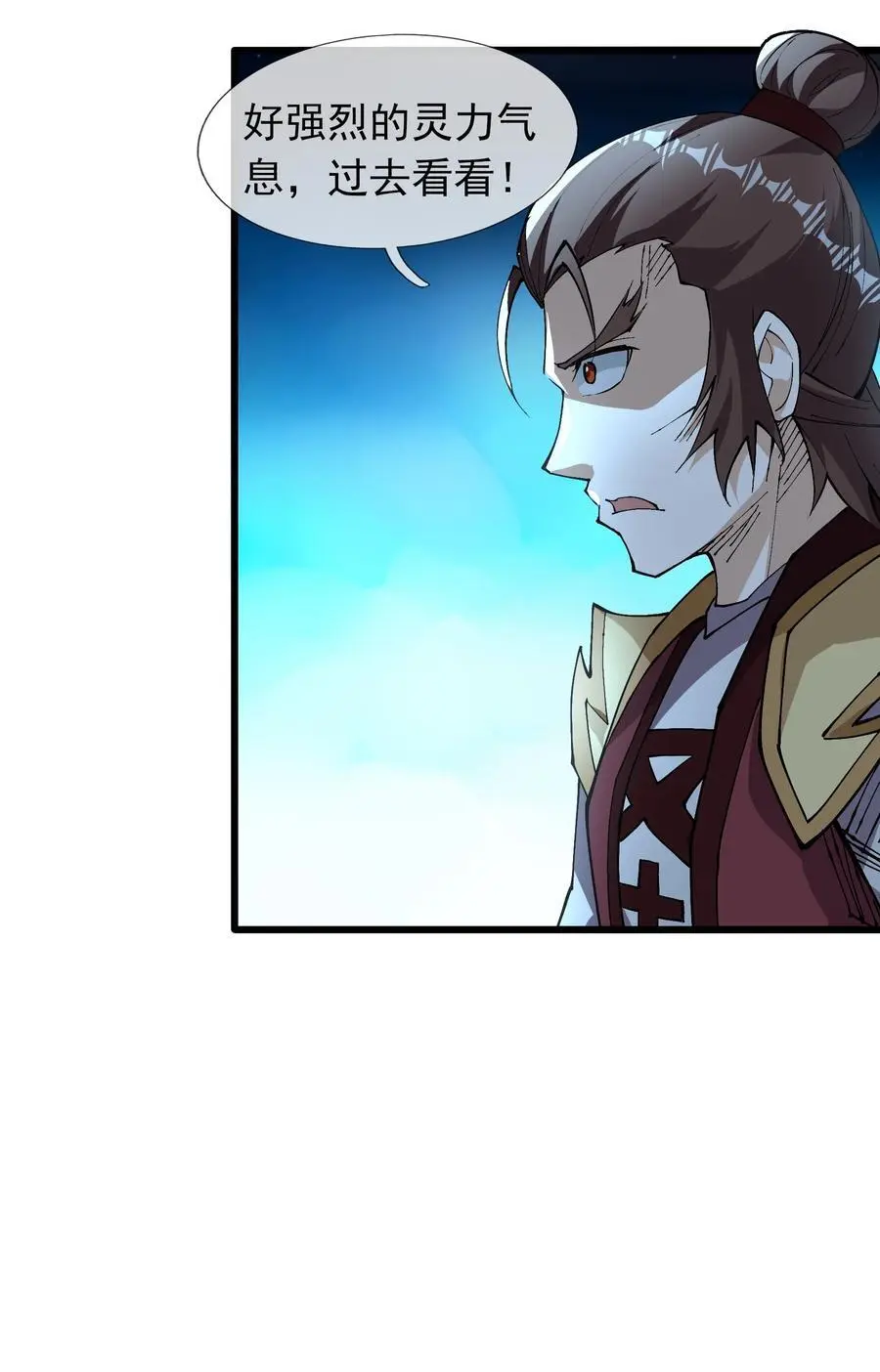 第66话 争夺现世宝贝2